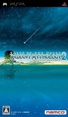 Pochette Tales of the World : Radiant Mythology 2