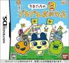 Pochette Tamagotchi no Kirakira Omisetchi