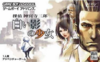 Pochette Tantei Jingūji Saburō : Shiroi Kage no Shōjo