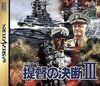 Pochette Teitoku no Ketsudan III