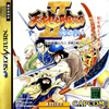 Pochette Tenchi o Kurau II