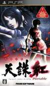 Pochette Tenchu : Fatal Shadows