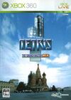 Pochette Tetris The Grand Master Ace