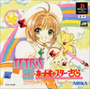 Pochette Tetris with Cardcaptor Sakura : Eternal Heart
