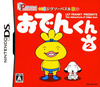 Pochette The Adventure of Oden-kun 2
