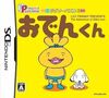 Pochette The Adventure of Oden-kun