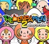 Pochette The Denpa Men 2 : Beyond the Waves