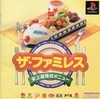 Pochette The Famires - Shijou Saikyou no Menu