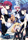 Pochette The Fruit of Grisaia