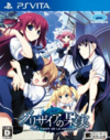 Pochette The Fruit of Grisaia