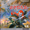 Pochette The Genji & Heike Clans