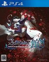 Pochette The House in Fata Morgana