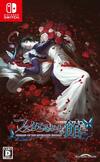 Pochette The House in Fata Morgana