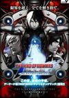 Pochette The King of Fighters 2002 : Unlimited Match