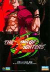 Pochette The King of Fighters 2003