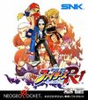 Pochette The King of Fighters R-1