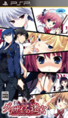 Pochette The Labyrinth of Grisaia