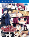 Pochette The Labyrinth of Grisaia