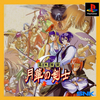 Pochette The Last Blade