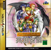 Pochette The Legend of Heroes I & II