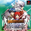 Pochette The Legend of Heroes III : White Witch