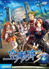 Pochette The Legend of Heroes Sora no Kiseki - The 3rd