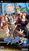 Pochette The Legend of Heroes Sora no Kiseki - The 3rd