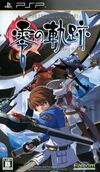 Pochette The Legend of Heroes : Trails from Zero
