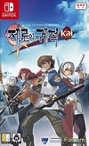 Pochette The Legend of Heroes : Trails from Zero