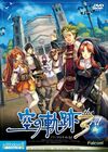 Pochette The Legend of Heroes : Trails in the Sky the 3rd
