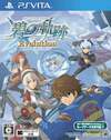Pochette The Legend of Heroes : Trails to Azure