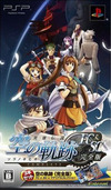 Pochette The Legend of Heroes VI Complete