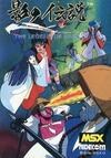 Pochette The Legend of Kage