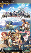 Pochette The Legend of Nayuta : Boundless Trails