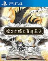 Pochette The Liar Princess and the Blind Prince