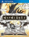 Pochette The Liar Princess and the Blind Prince