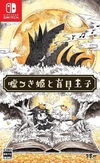 Pochette The Liar Princess and the Blind Prince