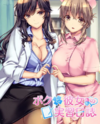 Pochette The Medical Examination Diary : Teamwork in Paradise.