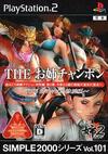 Pochette The OneChanbara 2 Special Version