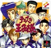 Pochette The Prince of Tennis
