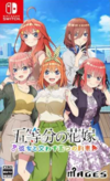 Pochette The Quintessential Quintuplets : Five Promises Made with Her