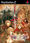 Pochette The Rhapsody of Zephyr