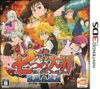 Pochette The Seven Deadly Sins : Unjust Sin