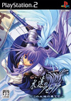 Pochette The Spirit of Eternity Sword