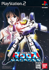 Pochette The Super Dimension Fortress Macross