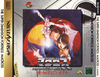 Pochette The Super Dimension Fortress Macross