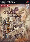 Pochette The Twelve Kingdoms 2