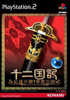 Pochette The Twelve Kingdoms