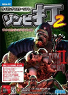 Pochette The Typing of the Dead 2