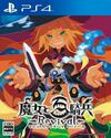 Pochette The Witch and the Hundred Knight Revival